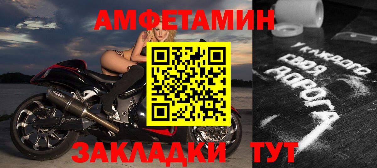Кувандык  АМФ VHQ  АМФЕТАМИН  Вход с VPN 