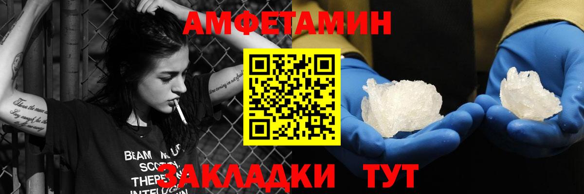 Амфетамин Розовый Кувандык