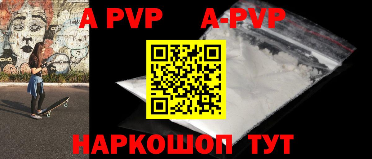 Alpha PVP мука Кувандык