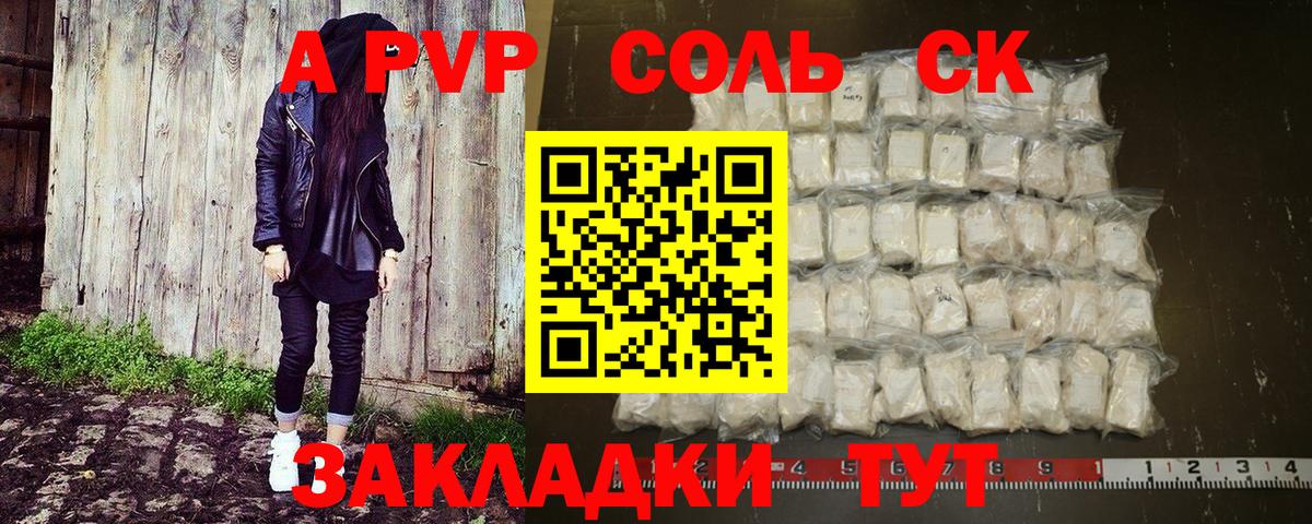 Alpha PVP Crystall  A PVP  Кувандык  A PVP крисы CK  Вход с VPN 