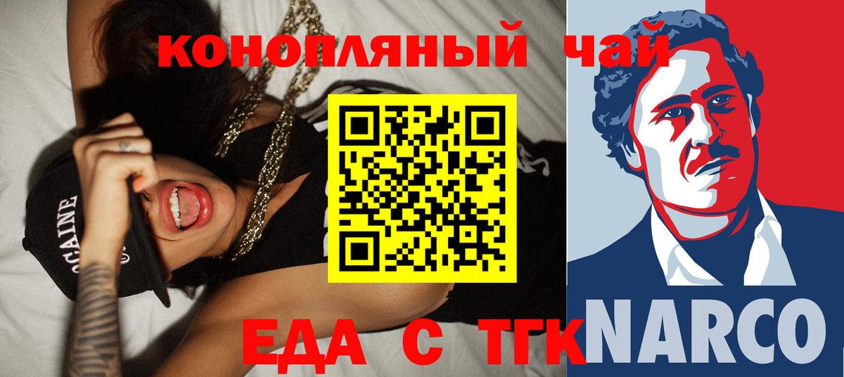 Кувандык  Cannafood марихуана  Вход с VPN 