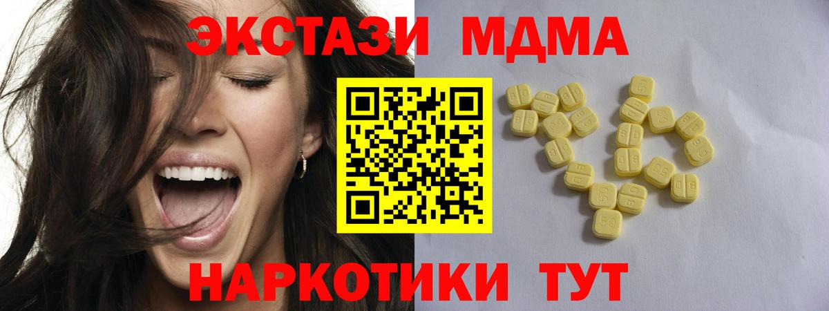 Ecstasy MDMA Кувандык