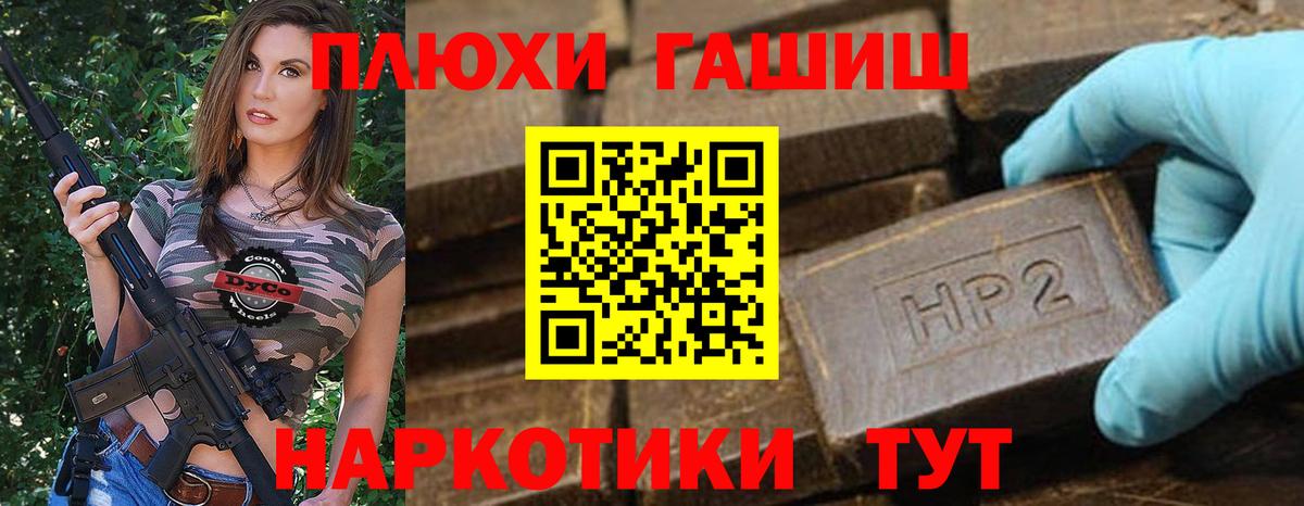 ГАШ  Вход с VPN  Кувандык  Гашиш Ice-O-Lator 
