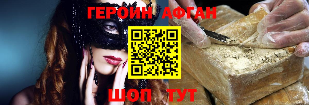Кувандык  ГЕРОИН Heroin  Вход с VPN 
