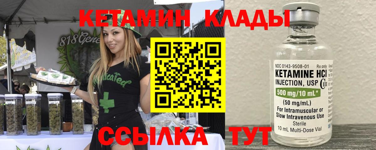 Кетамин VHQ  blacksprut ссылка  Кувандык  Вход с VPN  Кетамин VHQ 