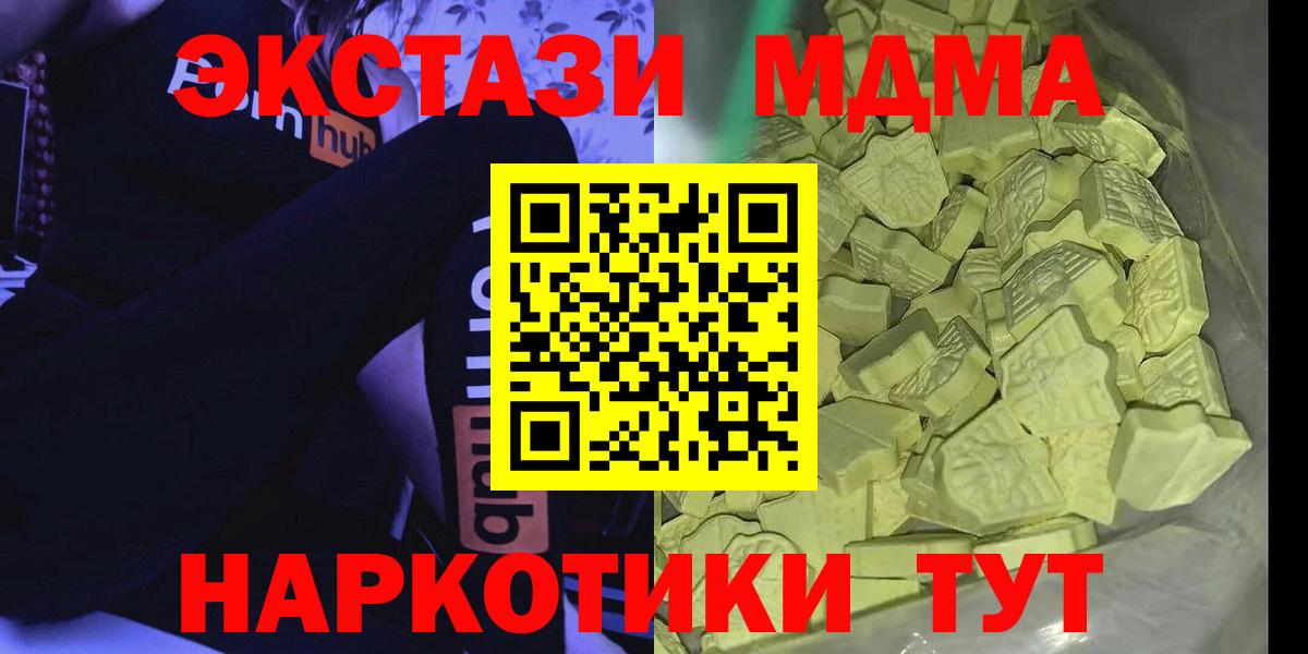 Кувандык  MDMA молли  Вход с VPN  МДМА кристаллы 