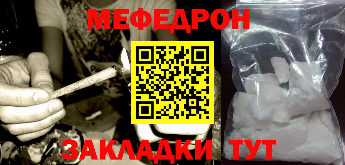 Меф кристаллы Кувандык