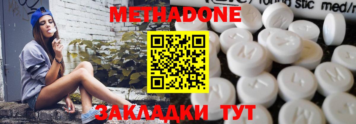 Метадон мёд  Вход с VPN  Кувандык  МЕТАДОН кристалл 