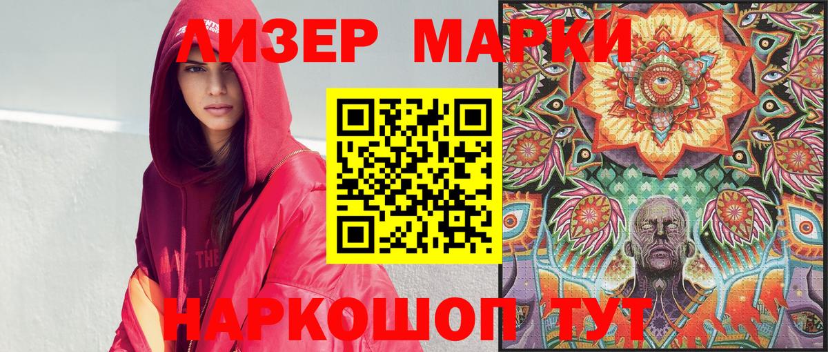 Кувандык  Наркотические марки 1500мкг  Вход с VPN  Наркотические марки 1500мкг 